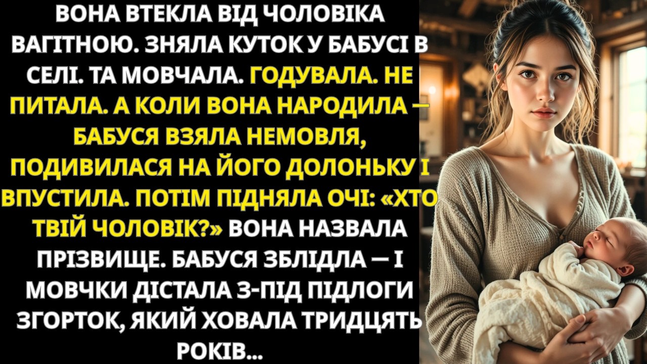 Чоловік хотів визнати її недієздатною, але вона випередила й розкрила сімейну таємницю