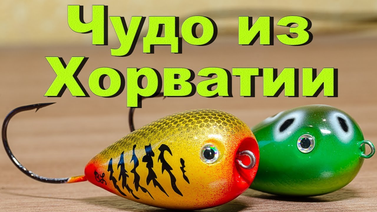 Оригинальные Хорватские яйца. Поверхностные приманки для ловли щуки. Bumble Lure