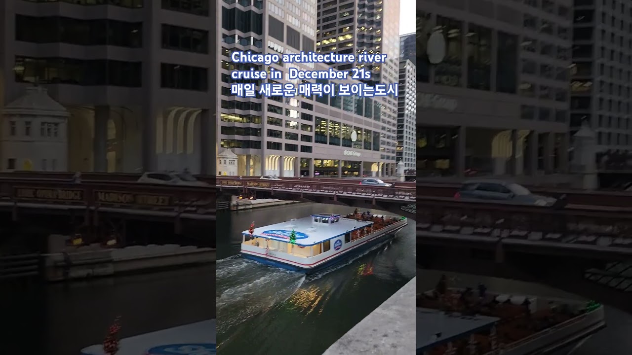#December 21st#Chicago# architecture#river#cruise#chicago bridge#2024