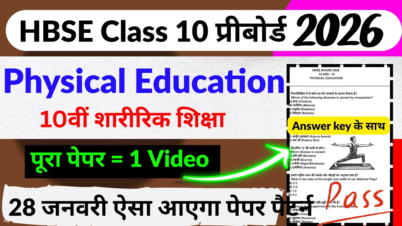 HBSE 10th Physical Education preboard paper 2026 | class 10 physical education preboard paper 2026