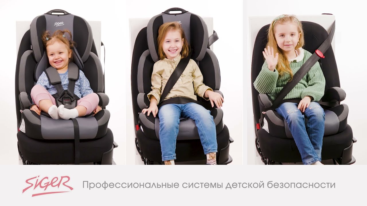 Инструкция по установке автокресла Siger SG517