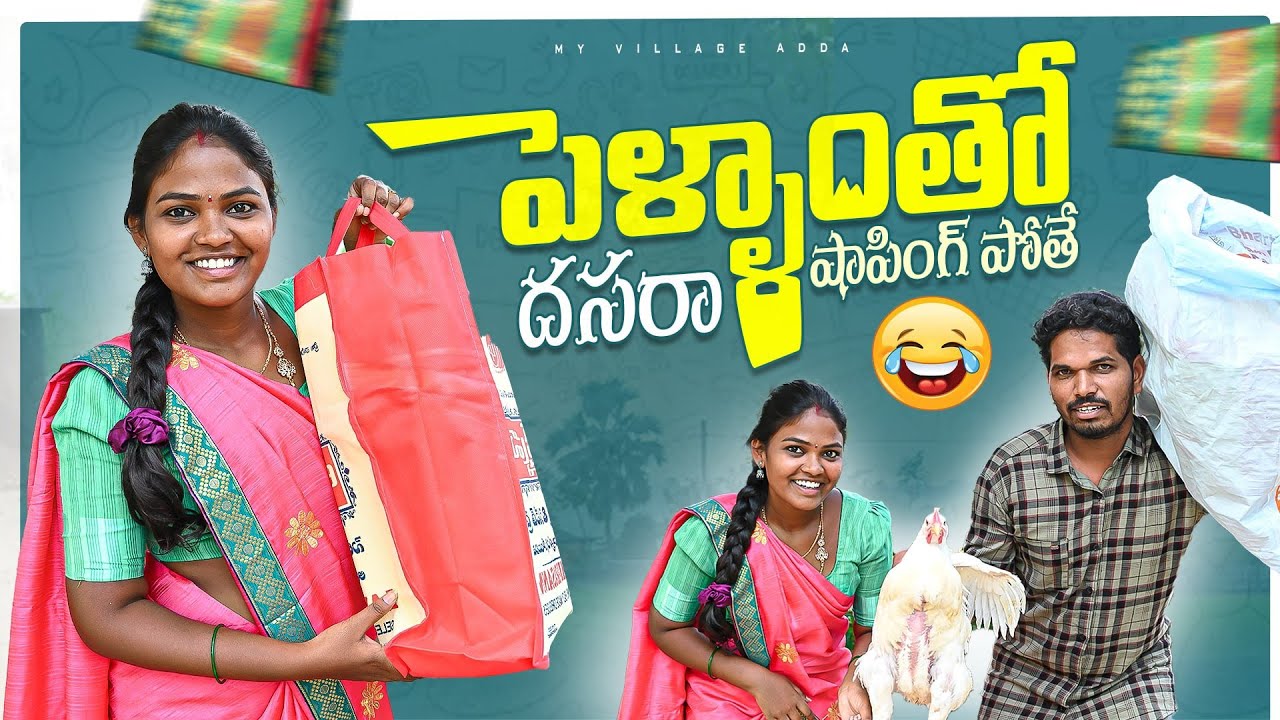 బతుకమ్మ దసరా షాపింగ్ పోతే.. | RITHIKA | MAHESH | DHOOM DHAAM COMEDY | VILLAGE SHOW | MAS CREATIONS