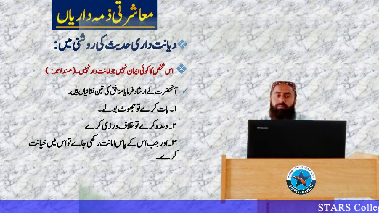 Chap #2, Lec #23 | Ma'asharti Zimedariyan | 1st Year Islamic Study