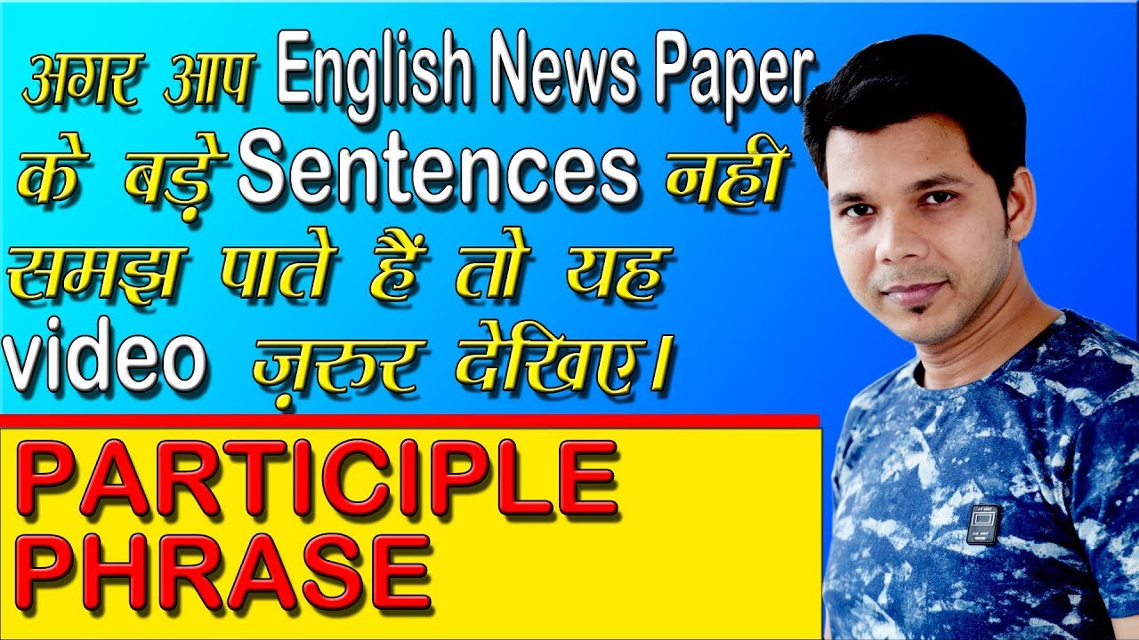 PARTICIPLE PHRASE