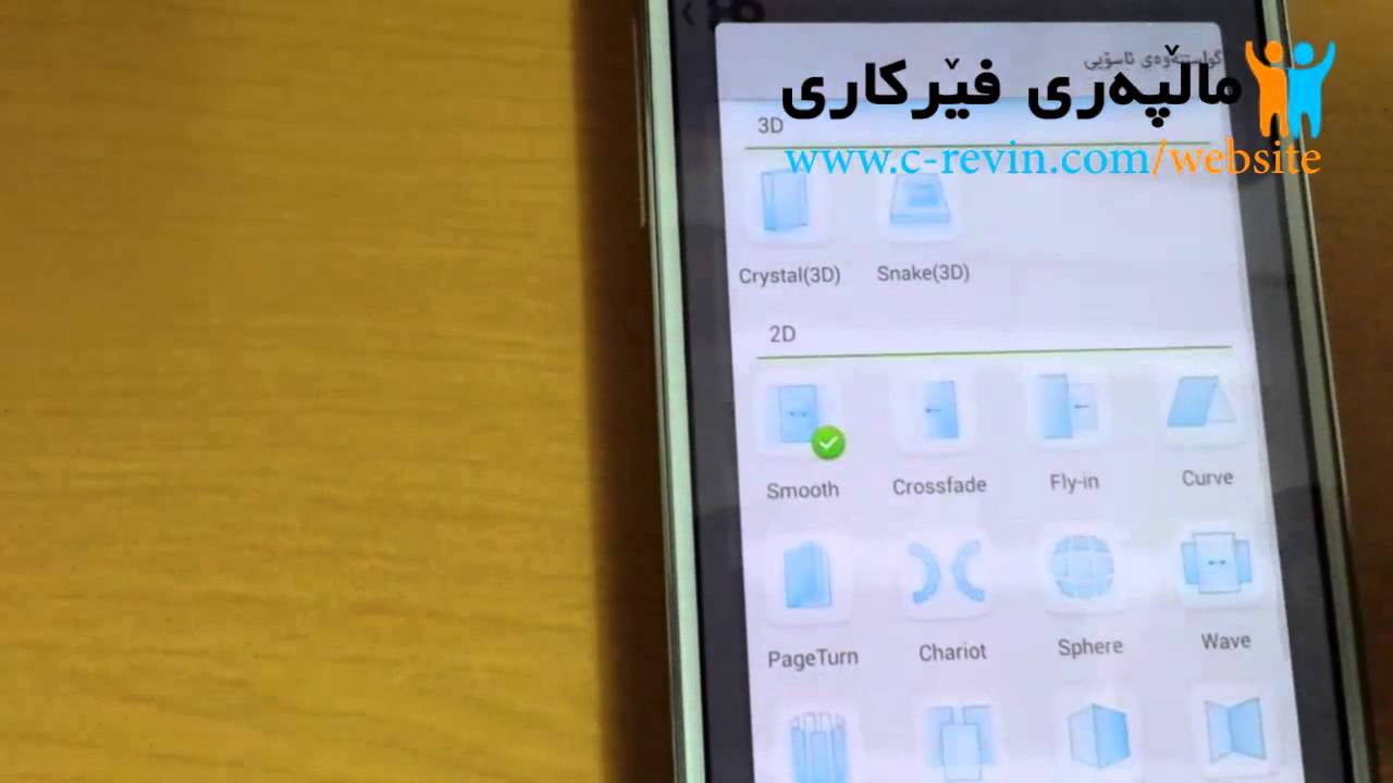 Go Launcher بە کوردی