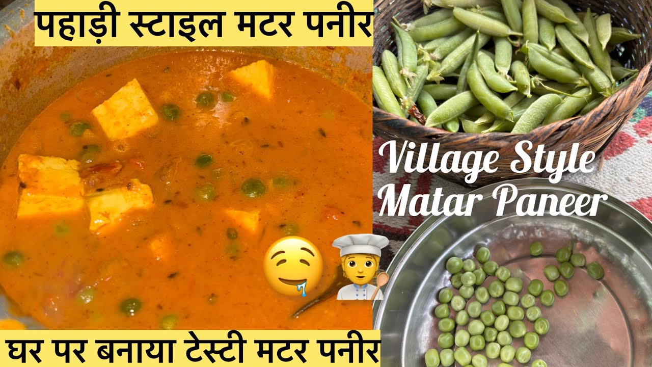 घर पर बनाया पहाड़ी स्टाइल टेस्टी मटर पनीर | Simple Village Cooking Vlog 🤤🧑‍🍳 #vlog #pahadi #paneer