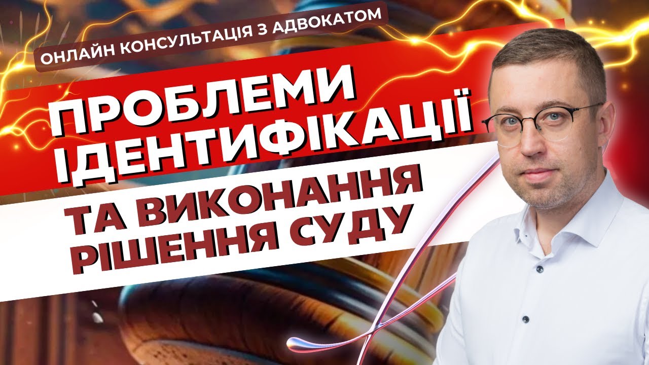 Як владнати питання з Пенсійним фондом: поради адвоката