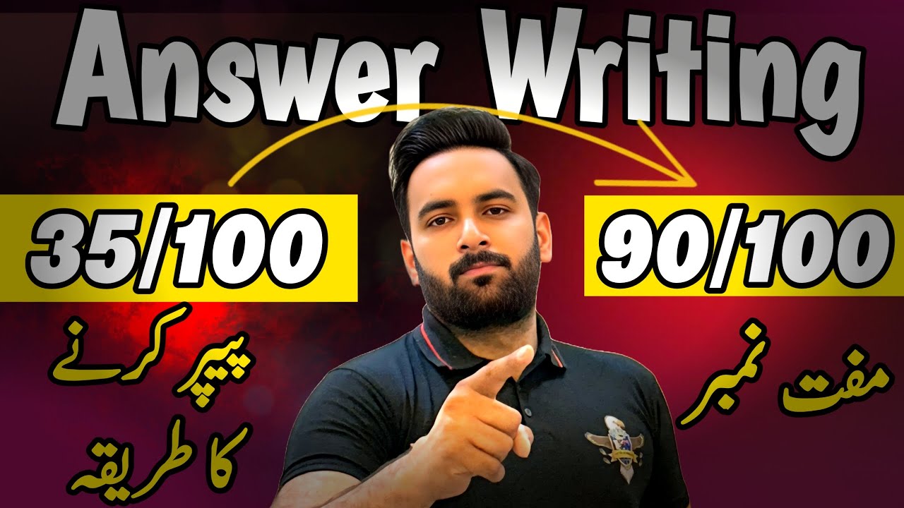 Paper Presentation - Answer Writing Techniques - Solid Tips - Sir Usama - Board Exams