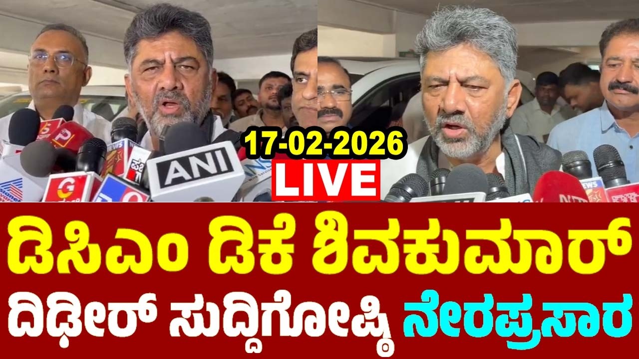 LIVE: DCM DK Shivakumar's First Reaction On Congress MLAs Foreign Tour | INC Karnataka | YOYOTVKanna