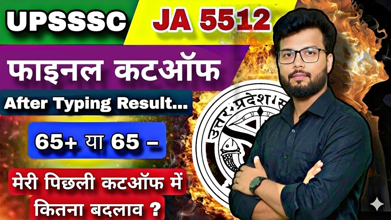 UPSSSC JA 5512 FINAL EXPECTED CUTOFF | AFTER TYPING RESULT | FULL DISCUSSION 