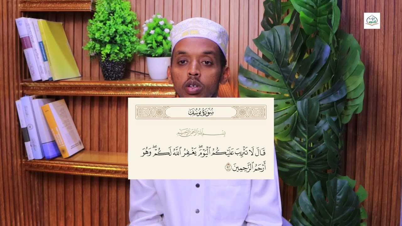 Qisaddii Nabi Yuusuf 3aad