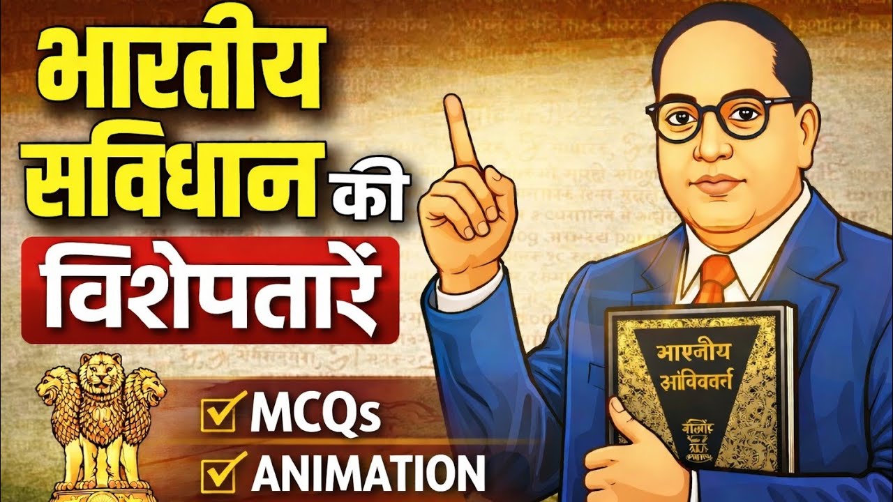 Samvidhan Ki Visheshatae | Indian Constitution MCQ Podcast | Target MCQ