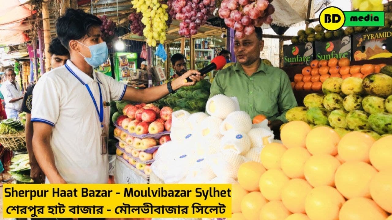 Sherpur Haat Bazar - Moulvibazar Sylhet শেরপুর হাট বাজার  - মৌলভীবাজার সিলেট