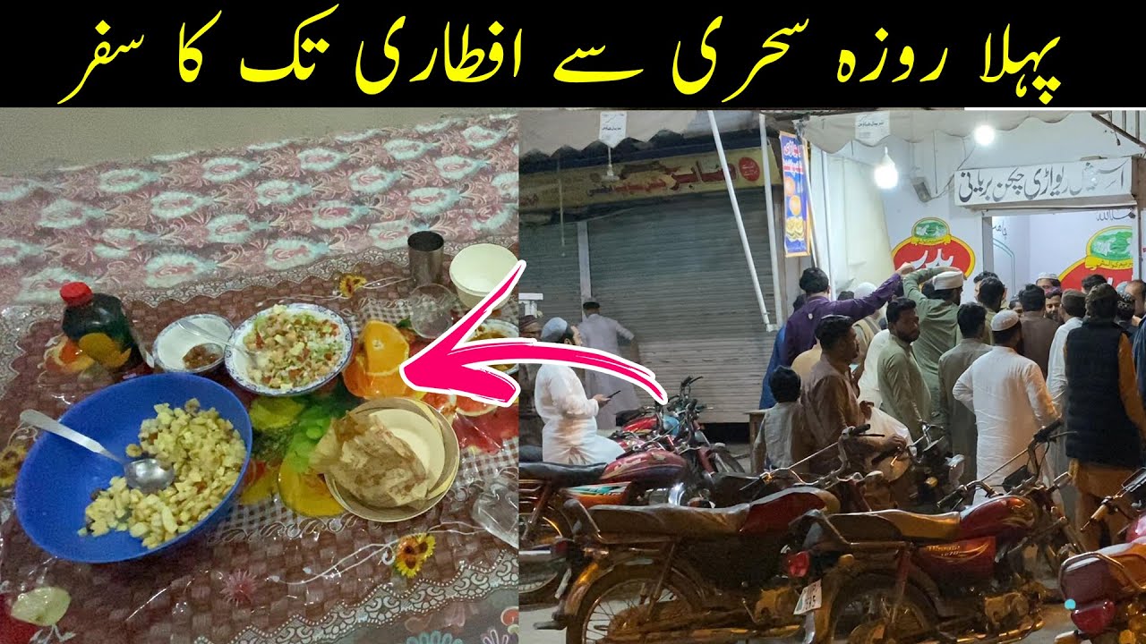 Experiencing the First Ramadan in Multan: Sehri and Iftar Delights