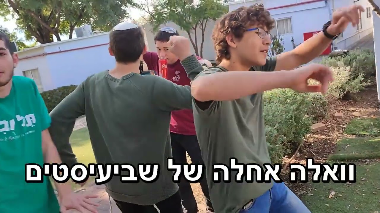 ישיבת אורות הזורעים | מחזור י