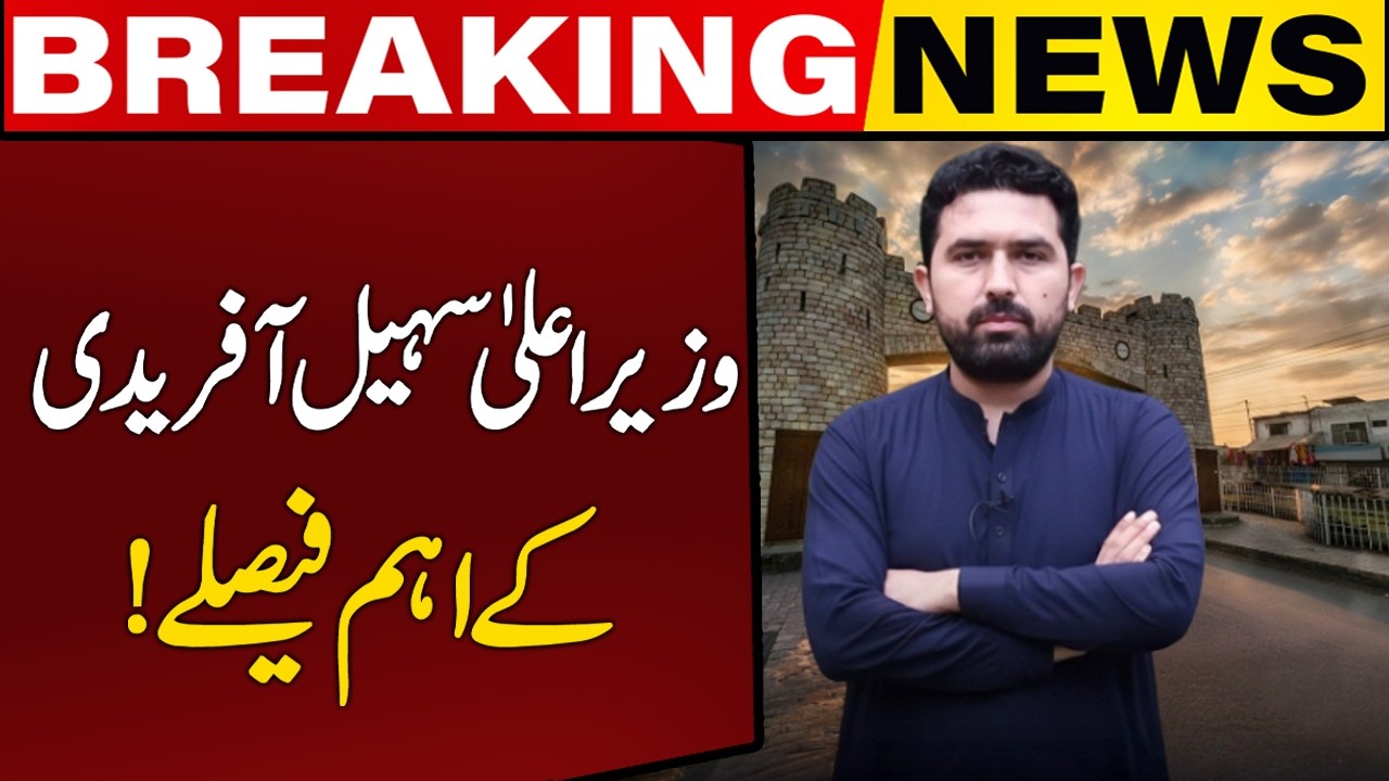 Important Decisions By CM Sohail Afridi - Breaking News l Capital TV