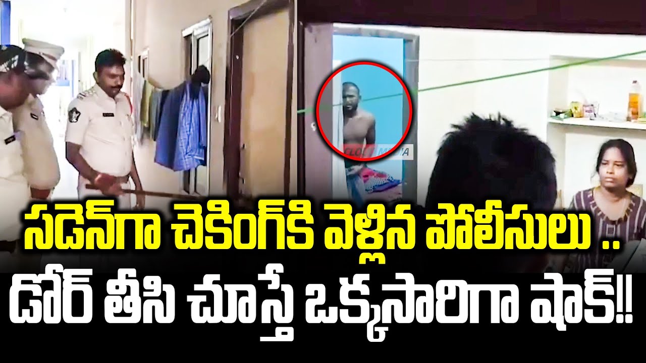 Police Sudden Riding In Tidco Houses | AP Police Riding | AP Police | Cloud Media