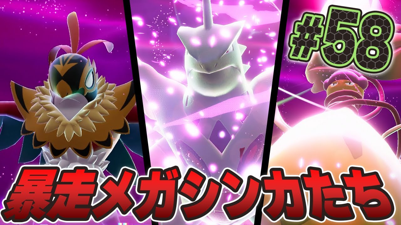 連戦！暴走メガシンカしたポケモンたち『Pokémon LEGENDS Z-A』を実況プレイpart58【ポケモンレジェンズ Z-A】