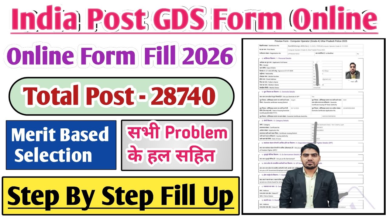GDS form fill up 2026 | GDS ka form Kaise bhare 2026 | GDS new vacancy 2026 apply online | gds form