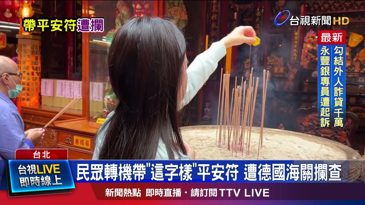 誤認佛教「卍」字為納粹符號 拆掉才順利通關
