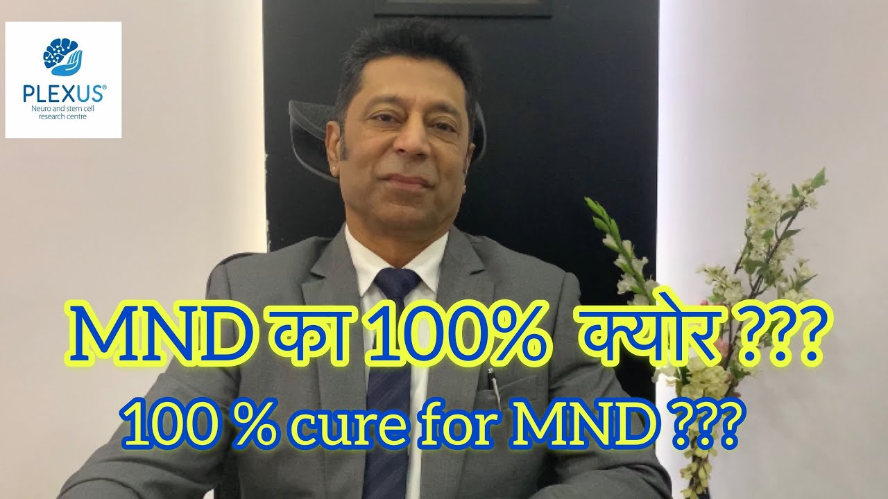 Cure for MND? What is the treatment of MND| Motor Neuron Disease| ALS| Amyotrophic Lateral Sclerosis