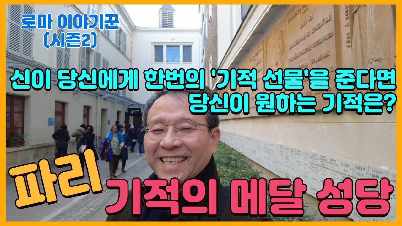 신이 당신에게 한번의 