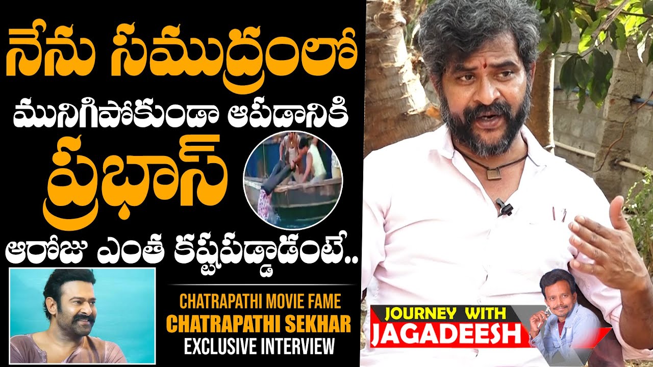 Actor Chatrapathi Sekhar About His Experience With Prabhas | Journey With Jagadeesh | Daily Culture