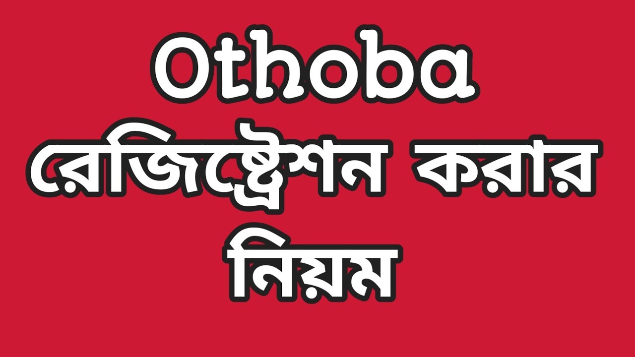 How to Open an Othoba Account | Othoba Account Registration Step by Step (2026)