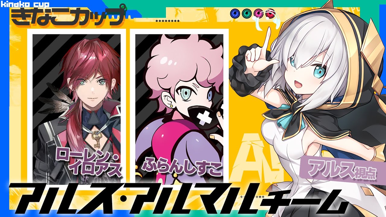 【 APEX   】きなこカップ　僕とぱぱ(しすこさん)と誰おまえ(ローレン)【アルス・アルマル/にじさんじ】
