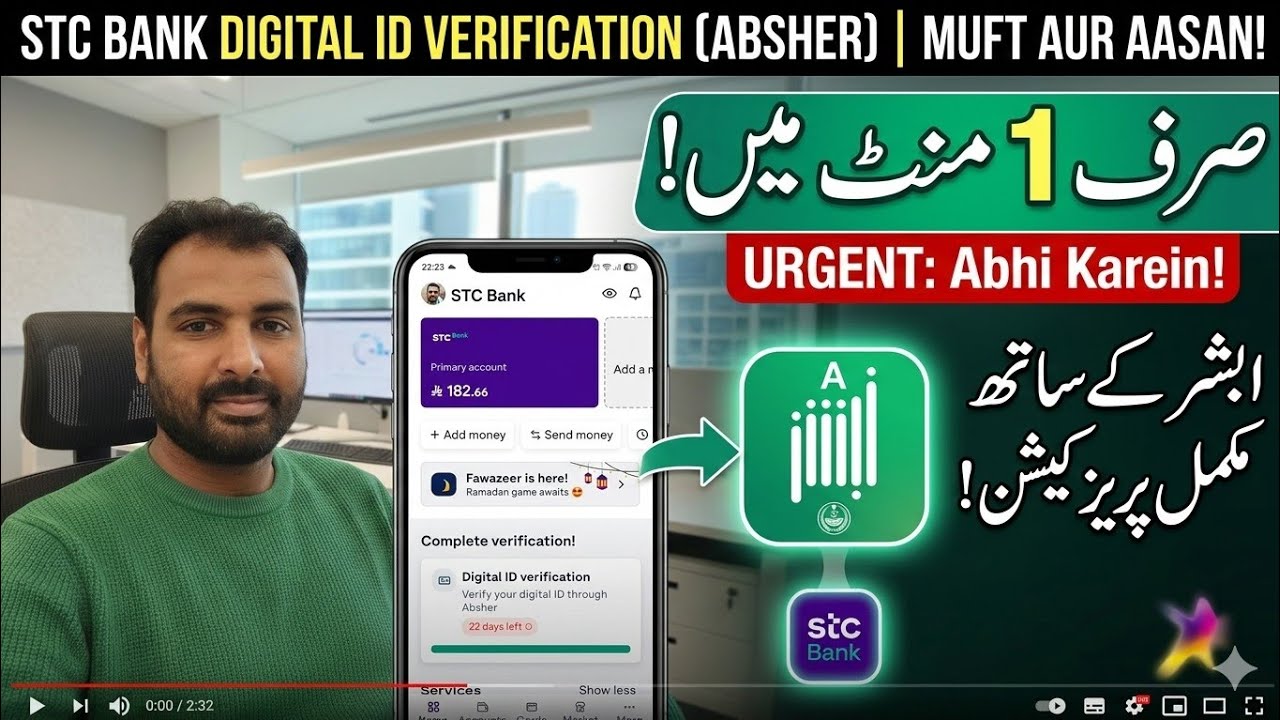 STC Bank Digital ID Verification Kaise Kare? | Verify via Absher 2026 🟢
