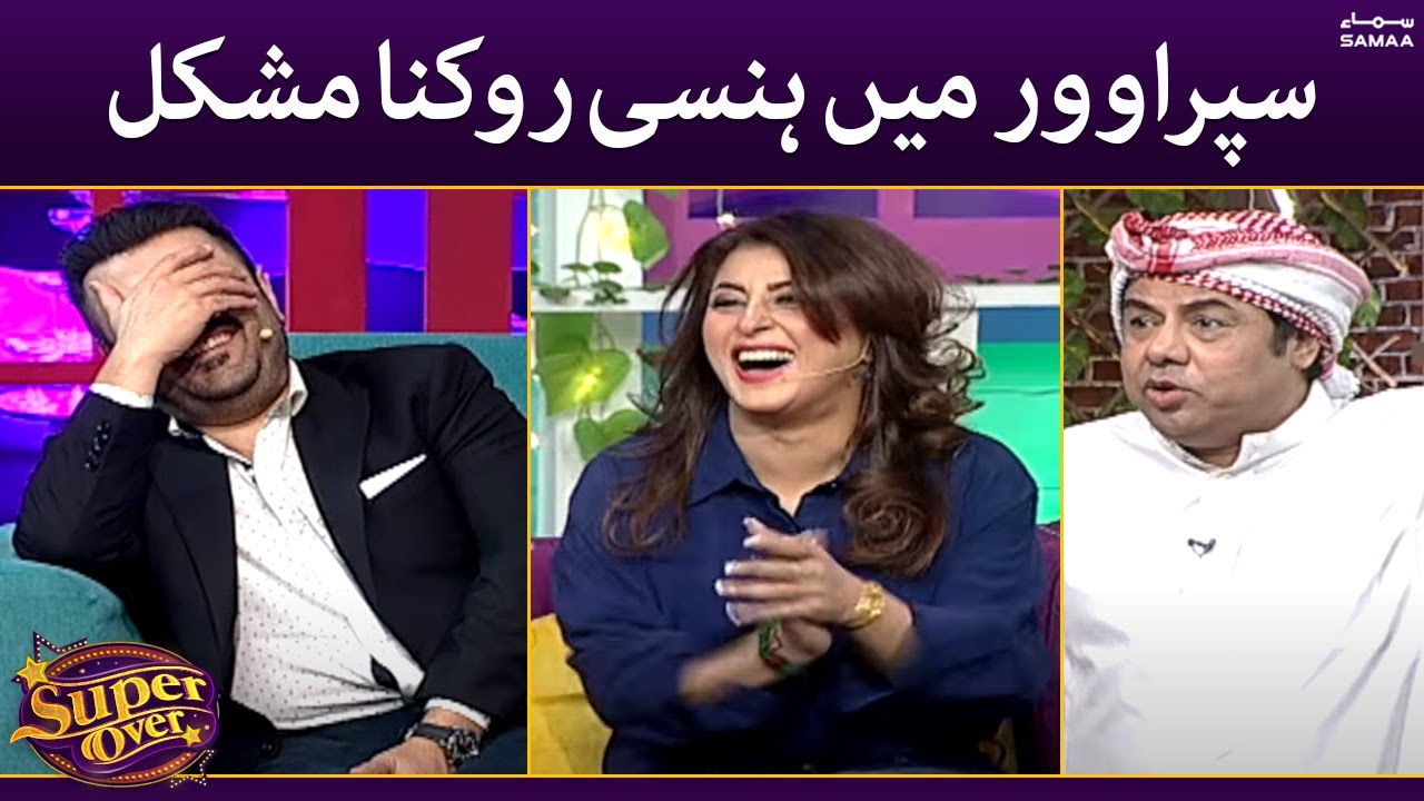 Super Over mein hansi rokna mushkil | SAMAA TV | 18 July 2022