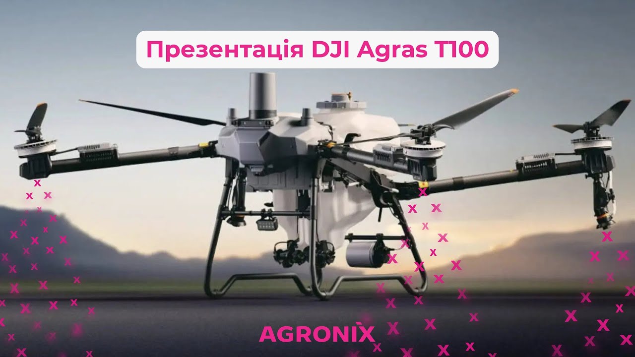 Презентація новинки DJI Agriculture агродрона DJI Agras T100 | AGRONIX