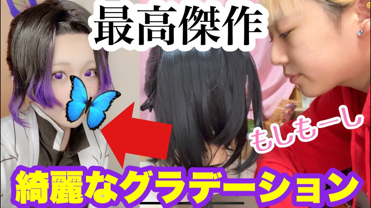 【鬼滅の刃】胡蝶しのぶのウィッグの再現度がヤバすぎる!?