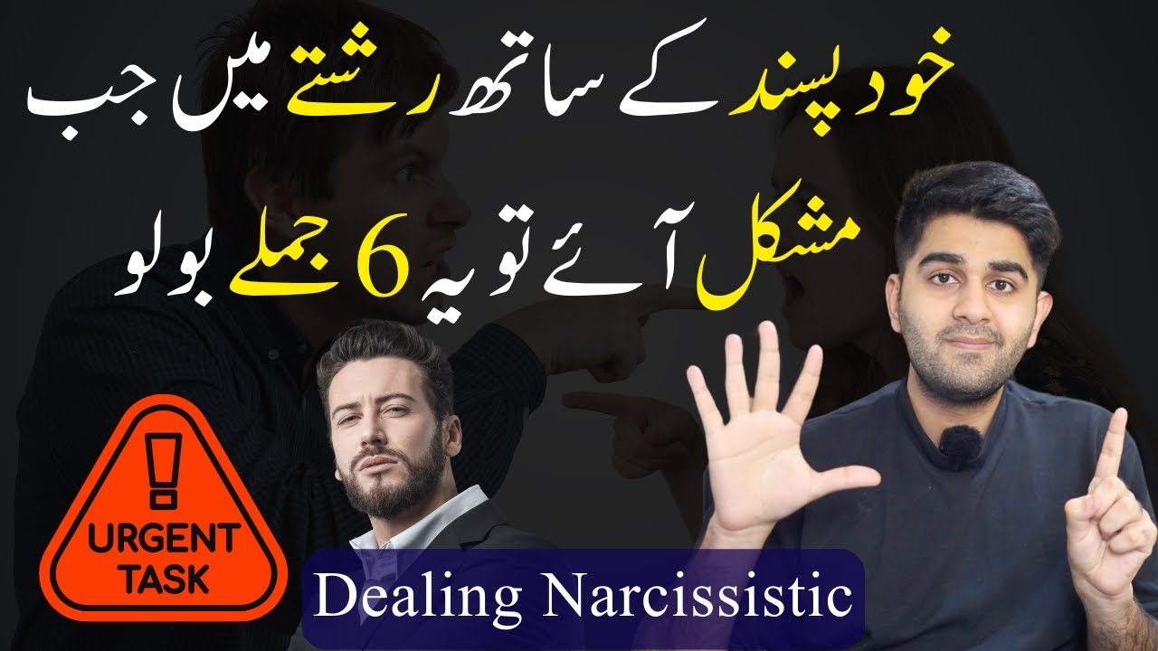 🚨⚠️ 6 Sentences to Deal with Narcissist (100% Working)