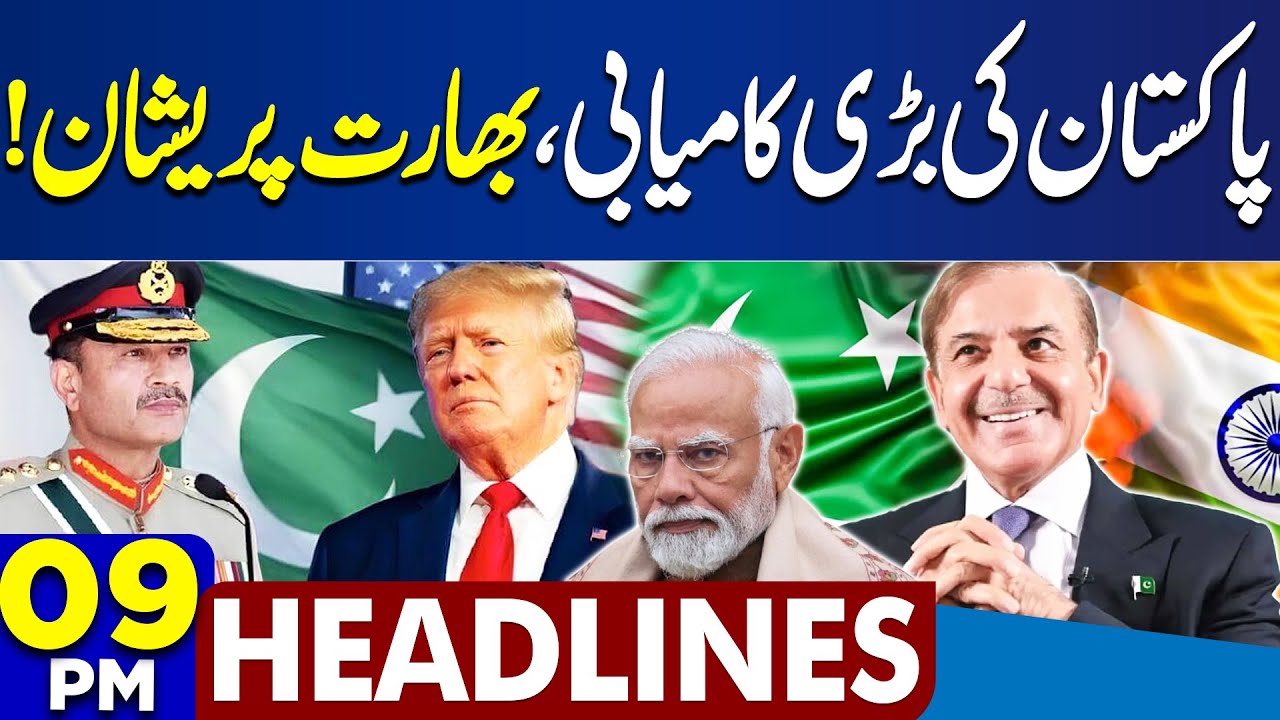 Gul Plaza Fire | Latest Update | Pak US Relations | Good News | 9PM Dunya News Headlines | Weather