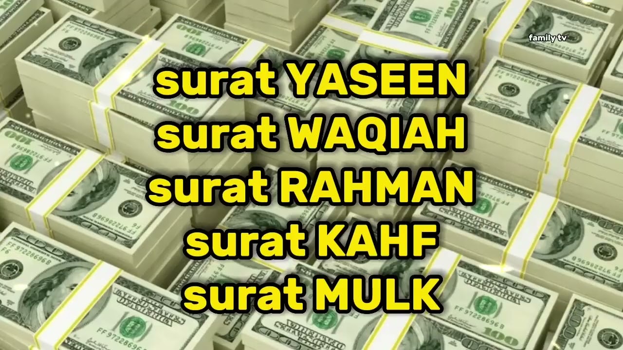 💜💸Surah Yasin 🔑 | سورة يس | Surah Al-Waqia | Surah Al-Kahf | Surah Al-Mulk | Surah Ar-Rahman