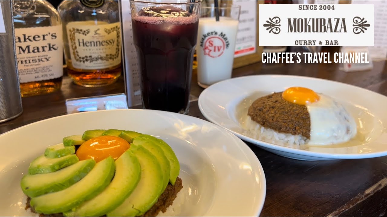 モクバザ 絶品キーマカレー MOKUBAZA 原宿ランチ HARAJUKU LUNCH Keema curry 北参道 / CHAFFEE’S TRAVEL CHANNEL