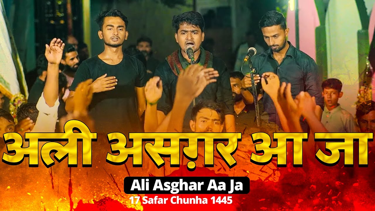 ALI ASGHAR AA JA | Abid Haider Sultanpuri 2023 | 17 Safar Chunha Sultanpur 2023