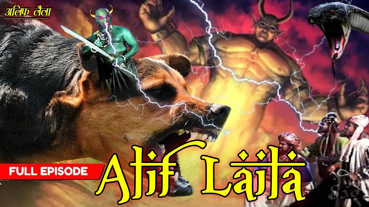 रहम कर शहीद जिन्नात रहम कर | Alif Laila Superhit Serial | Full Episode 2025  @StarlensSerial
