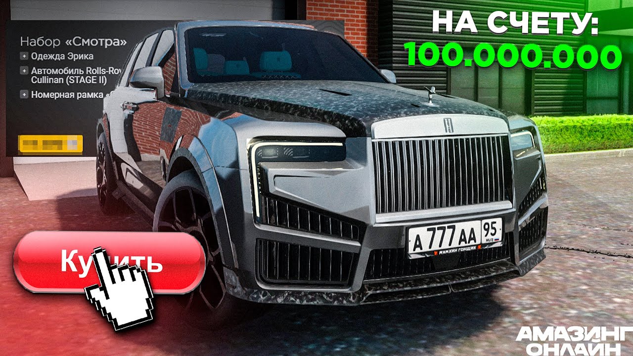 ЭТО ЛУЧШИЙ НАБОР для ПЕРЕКУПА на AMAZING ONLINE! в GTA CRMP