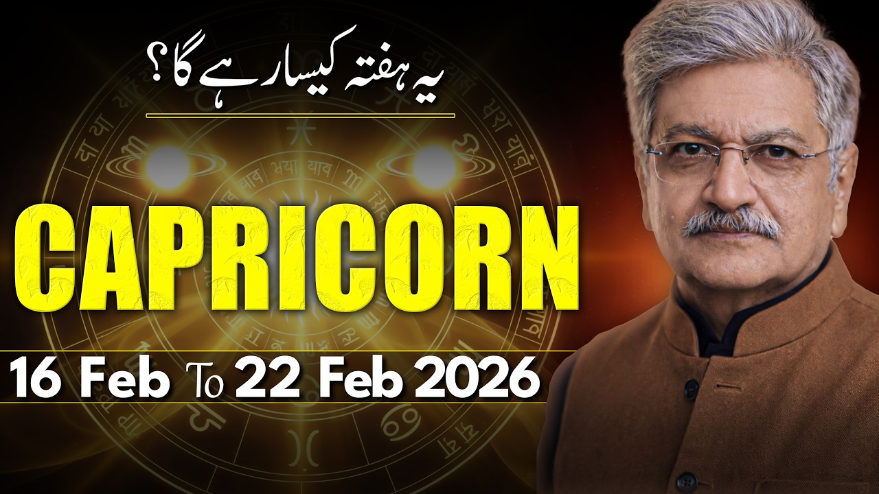 Capricorn Weekly Horoscope  | 16 February to 22February  2026 |  Syed M Ajmal Rahim