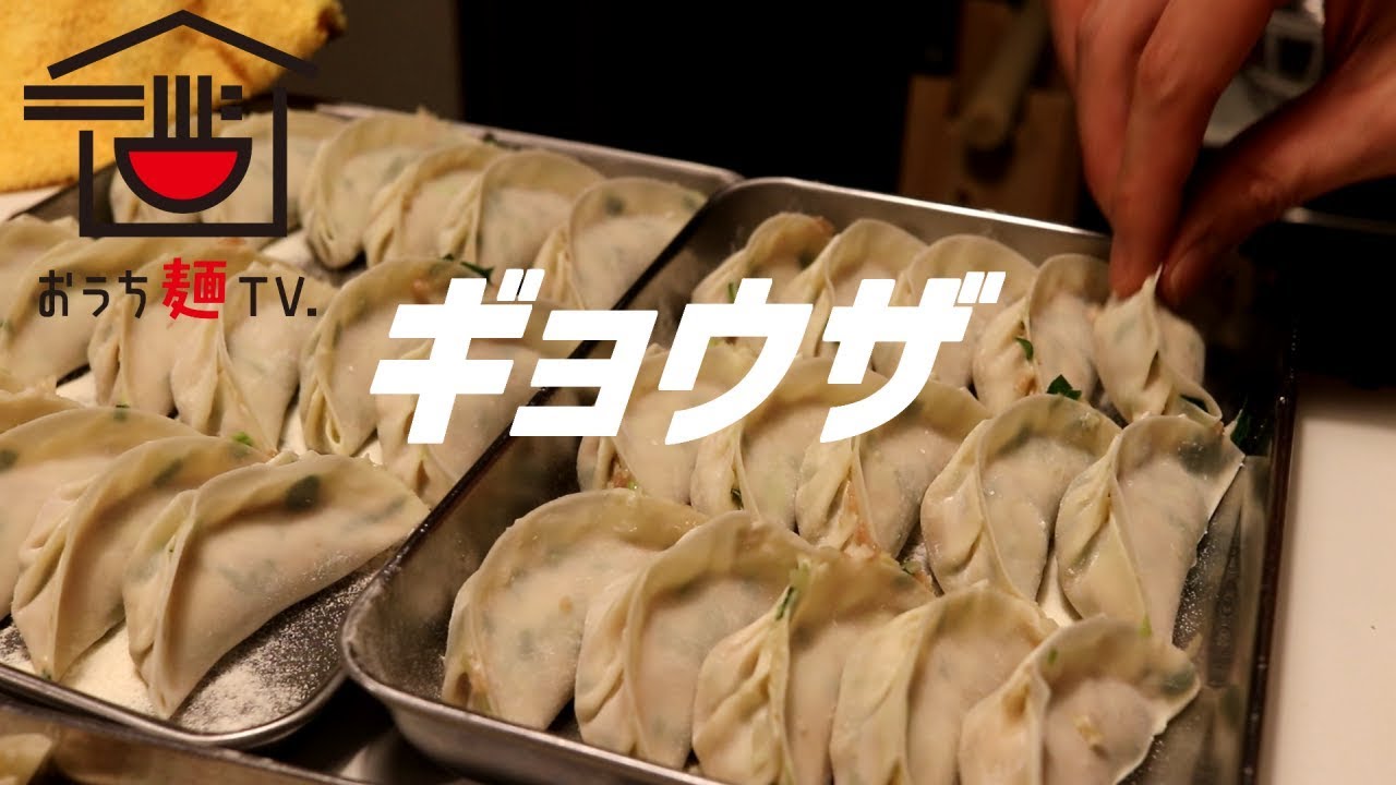 餃子の作り方。【ASMR】