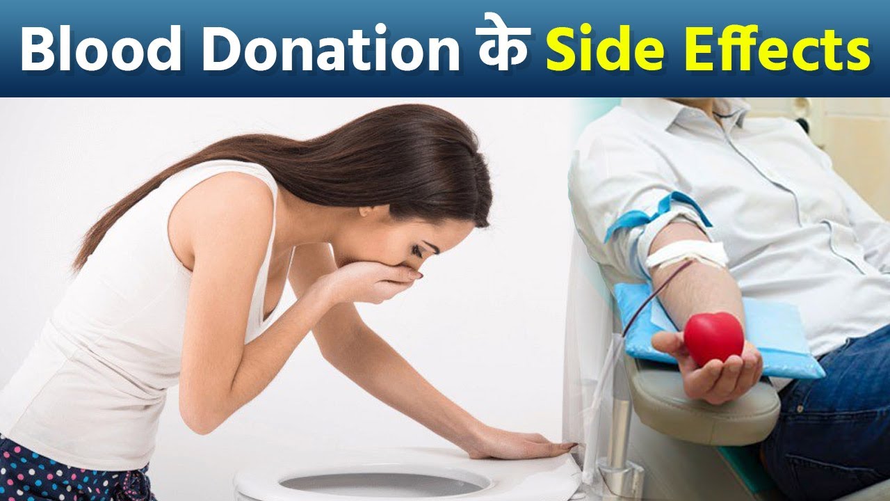 ब्लड डोनेट करने के नुकसान |Blood Donation Side Effects In Hindi | Boldsky