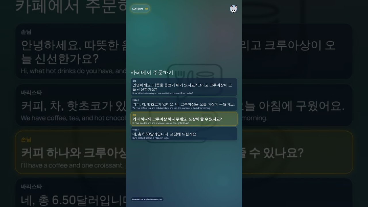 Can You Understand This Korean? | A1 Listening Test (Ordering at a cafe)