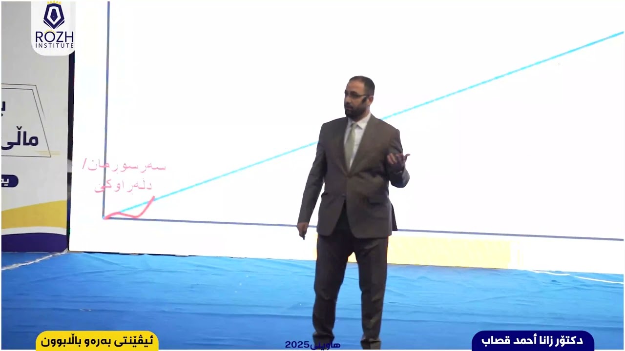 دكتۆر زانا أحمد قصاب سیمیناری (خولەكە زێڕینەكان) بۆ خوێندكارانی پۆلی 12