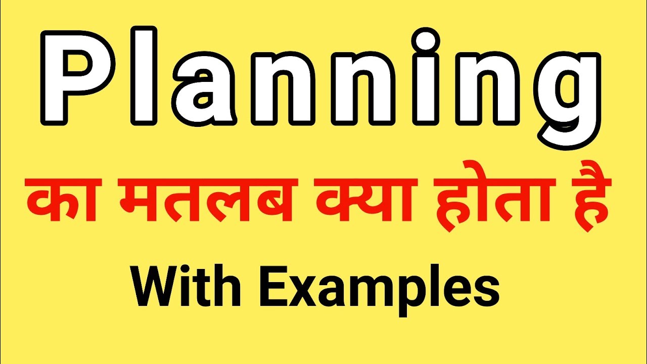 Planning Meaning in Hindi | Planning ka Matlab kya hota hai | Word Meaning English to Hindi
