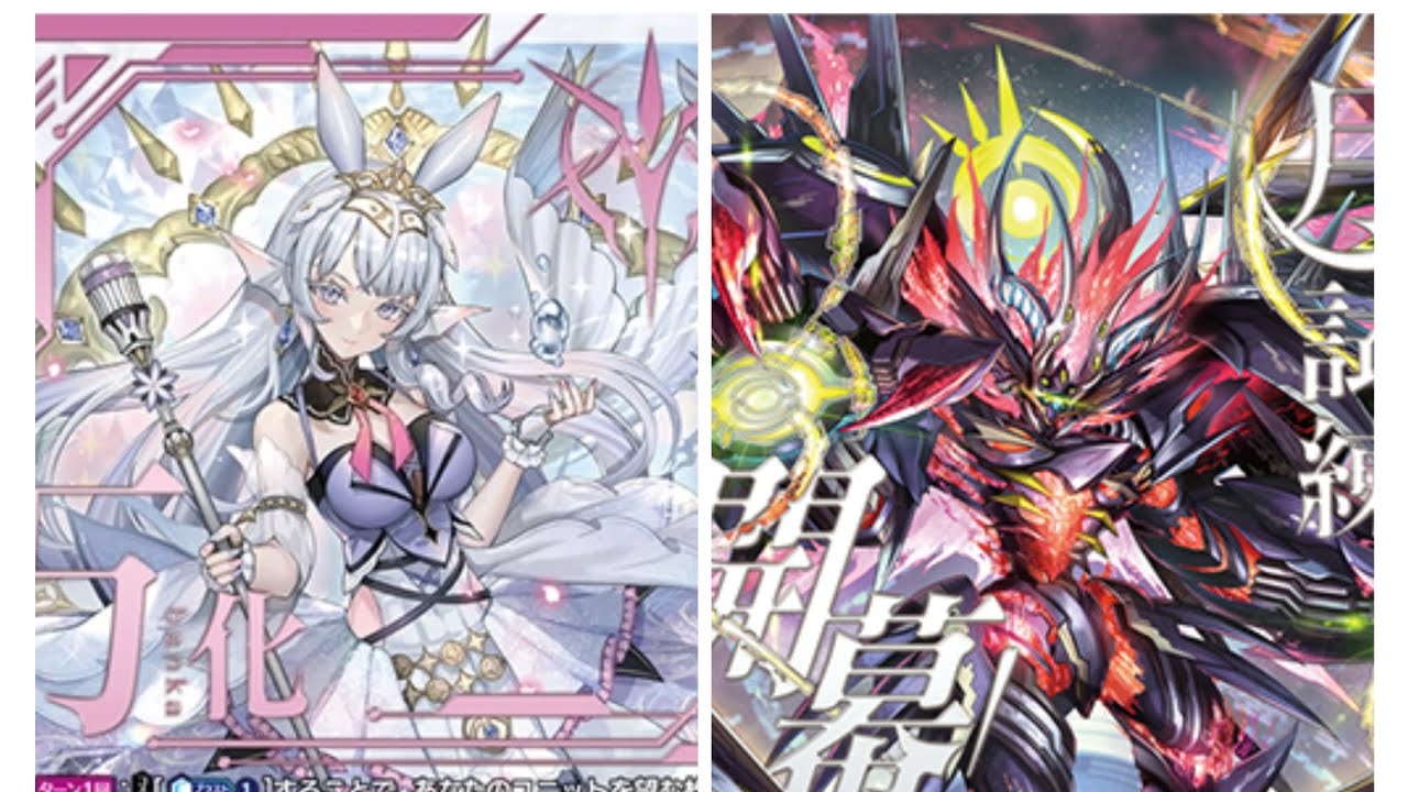 【VANGUARD】万化の運命者 クリスレイン・カデンツァ VS 月の門番 ヴェイズルーグ