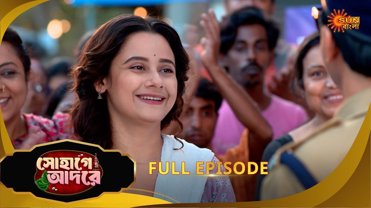 Sohage Adore | সোহাগে আদরে | Full Epi - 14 | 07 Dec 25 | Bangla Serial | Sun Bangla