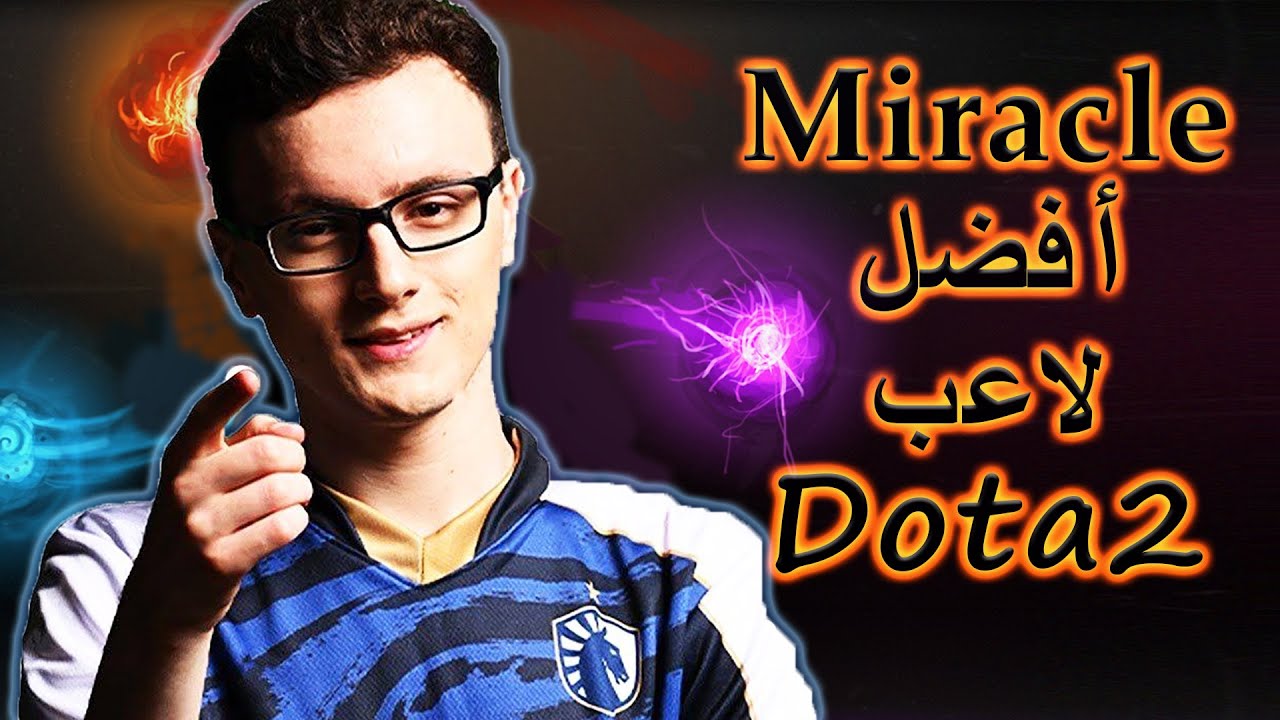 أفضل لاعب دوتا في العالم العربي عامر البرقاوي | Miracle