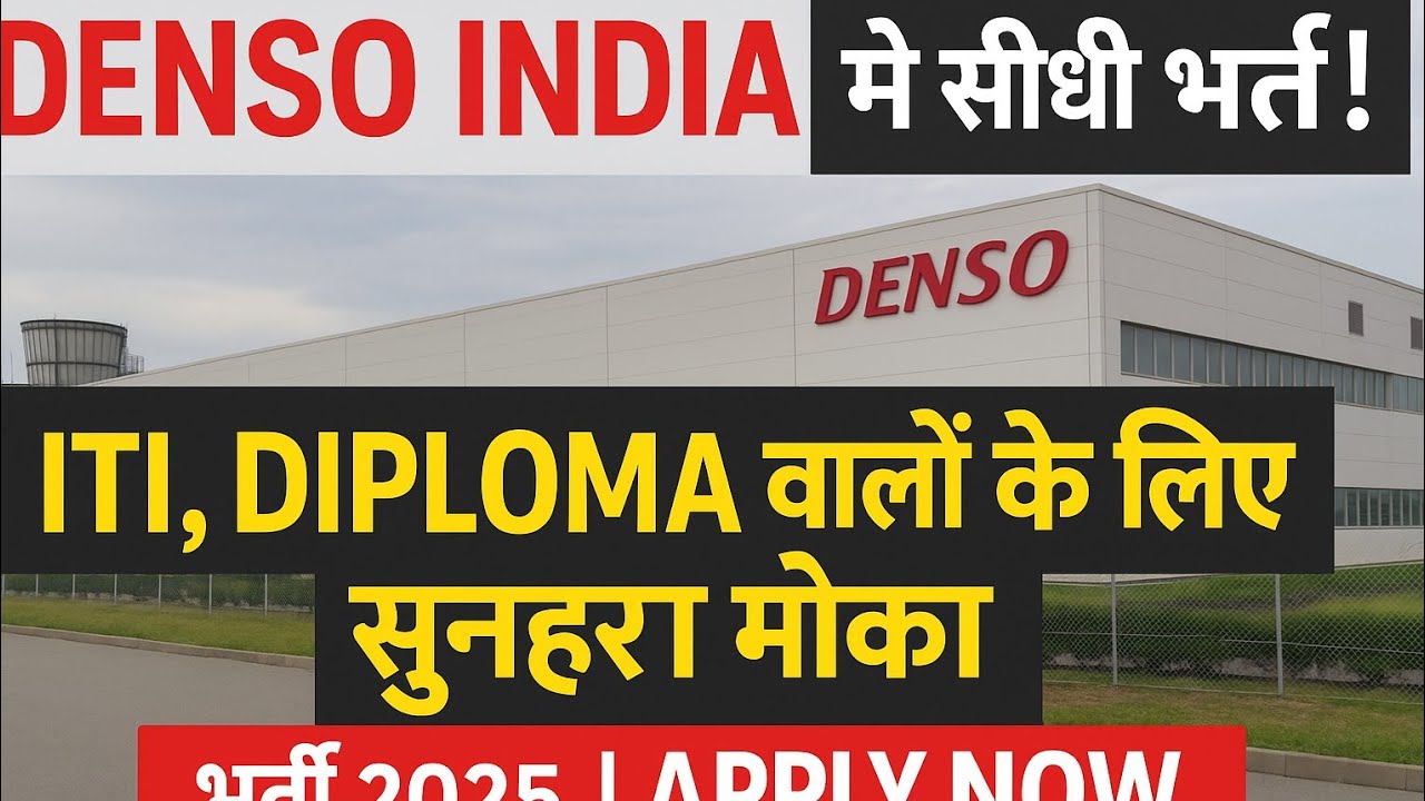 Denso Company Manesar | Denso India Private Limited Greater Noida | Denso Haryana Pvt Ltd Jobs